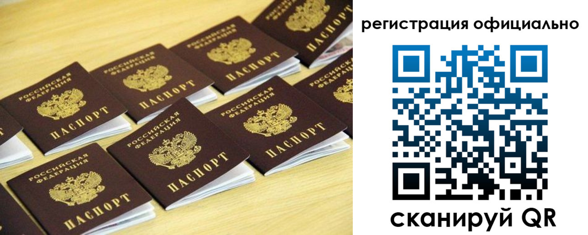 временная регистрация адрес в Алуште