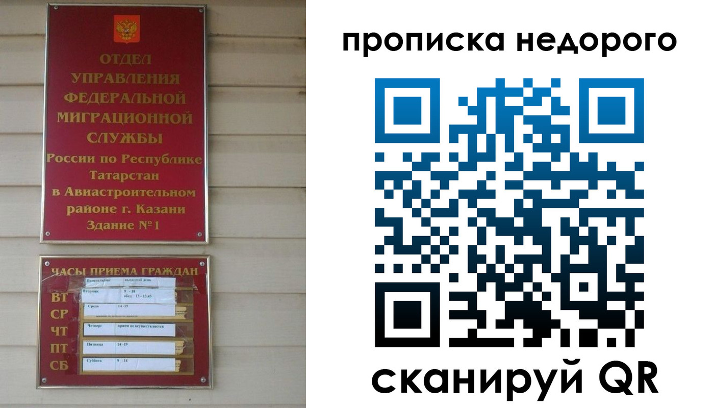 миграционный учет в Алуште